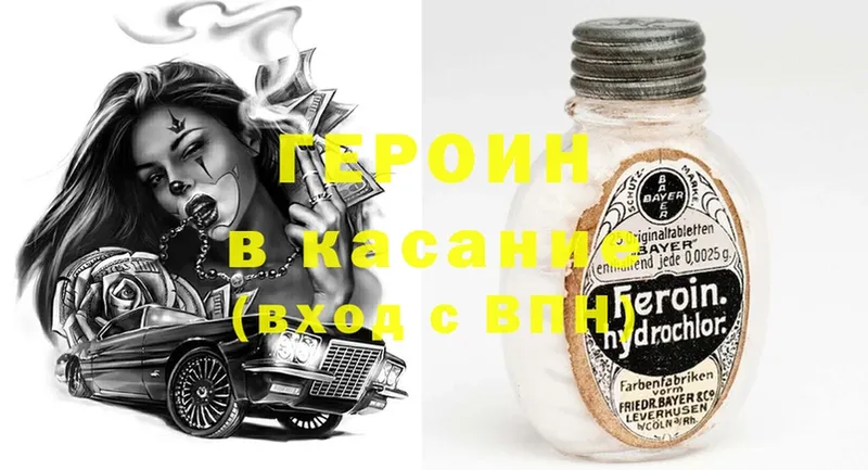 где можно купить   omg вход  Героин Heroin  Киржач 