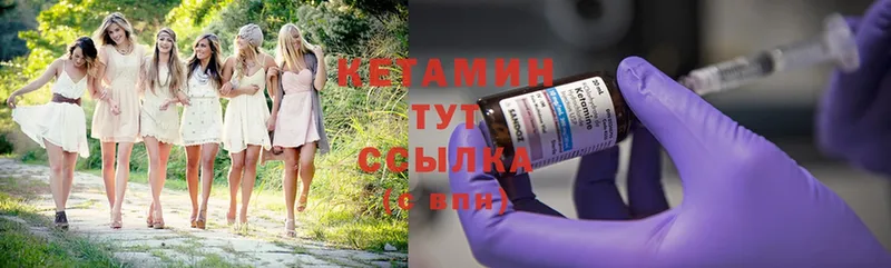 Кетамин ketamine  где купить наркоту  Киржач 